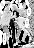 「ありのまんまのあなた」より