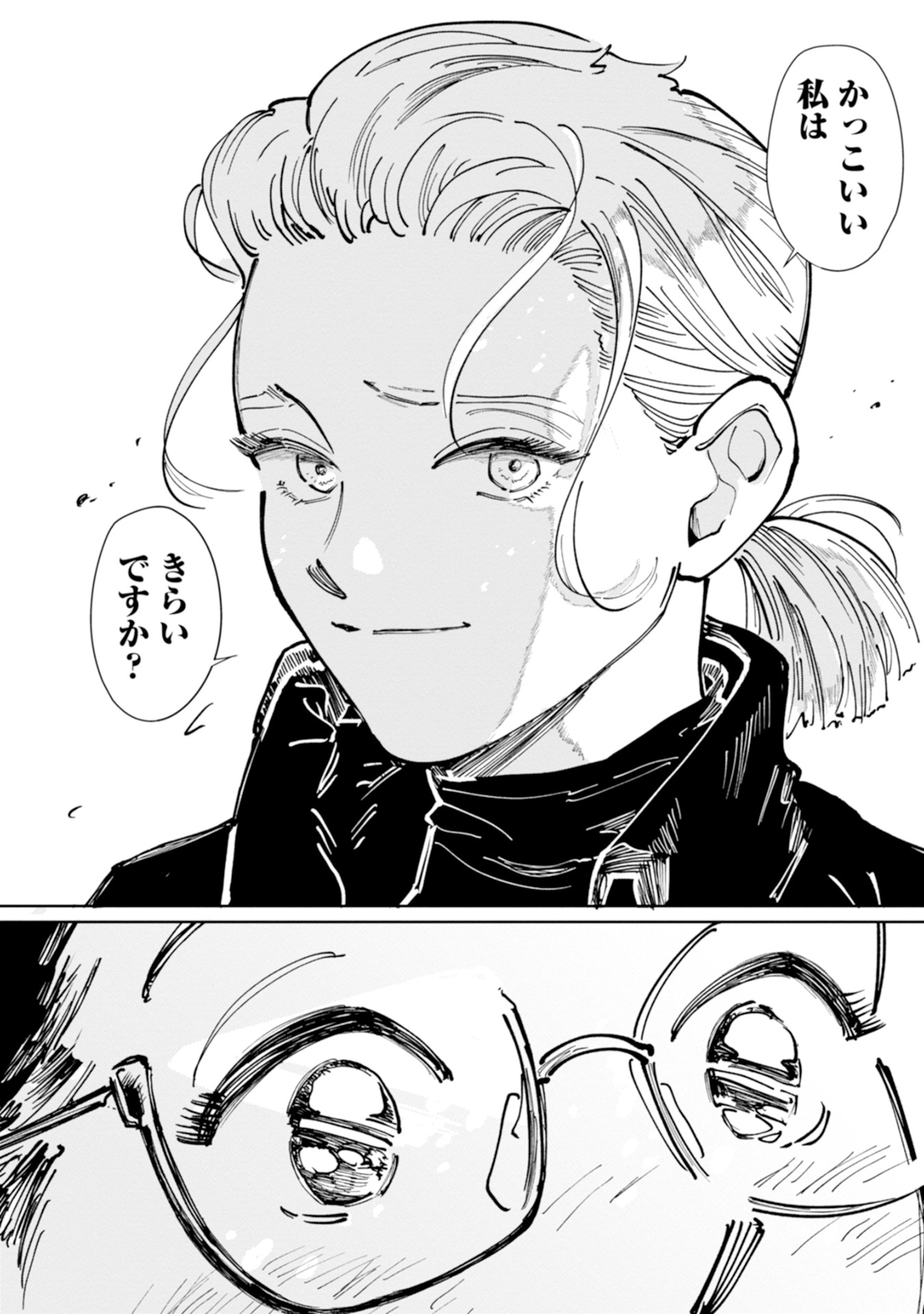 「希望の朝田ちゃん」 より