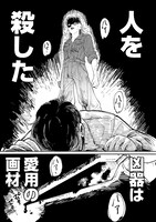 「汚れたキャンバス」より