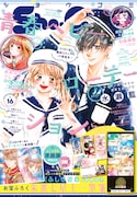 Sho-Comi16号
