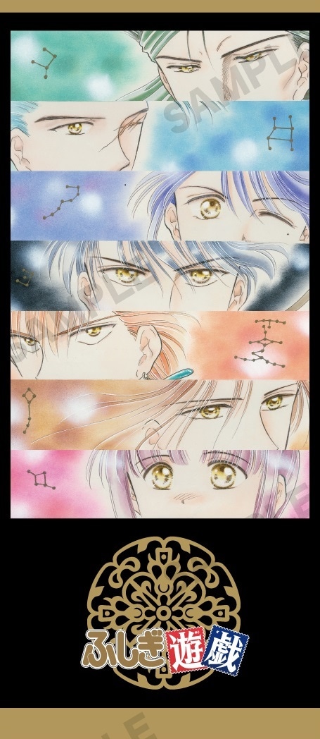 「『ふしぎ遊戯』朱雀七星士一筆箋」