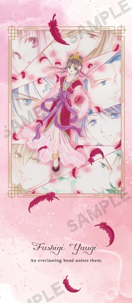 「『ふしぎ遊戯』朱雀七星士一筆箋」
