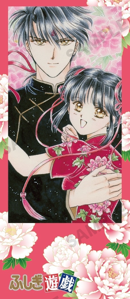 「『ふしぎ遊戯』朱雀七星士一筆箋」