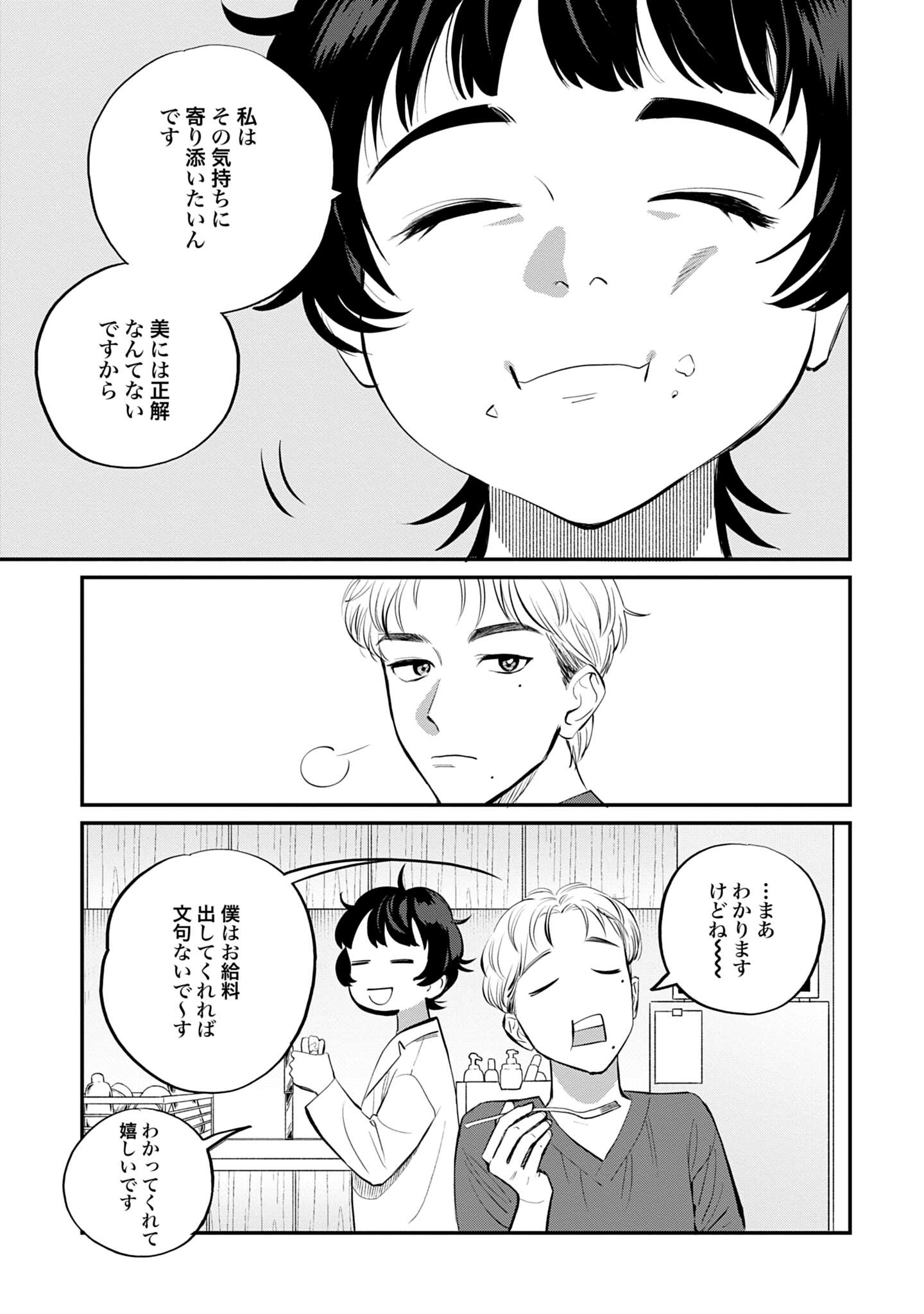「Dressing 美容外科医 森野まりあ」より