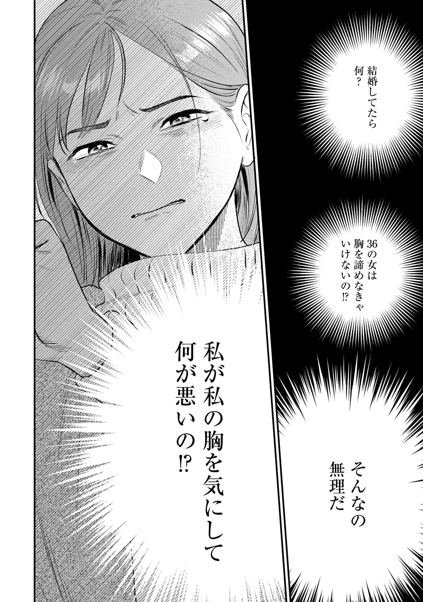 「Dressing 美容外科医 森野まりあ」より