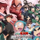 「劇場版 忍たま乱太郎 ドクタケ忍者隊最強の軍師」が8月13日にPrime Videoで配信開始