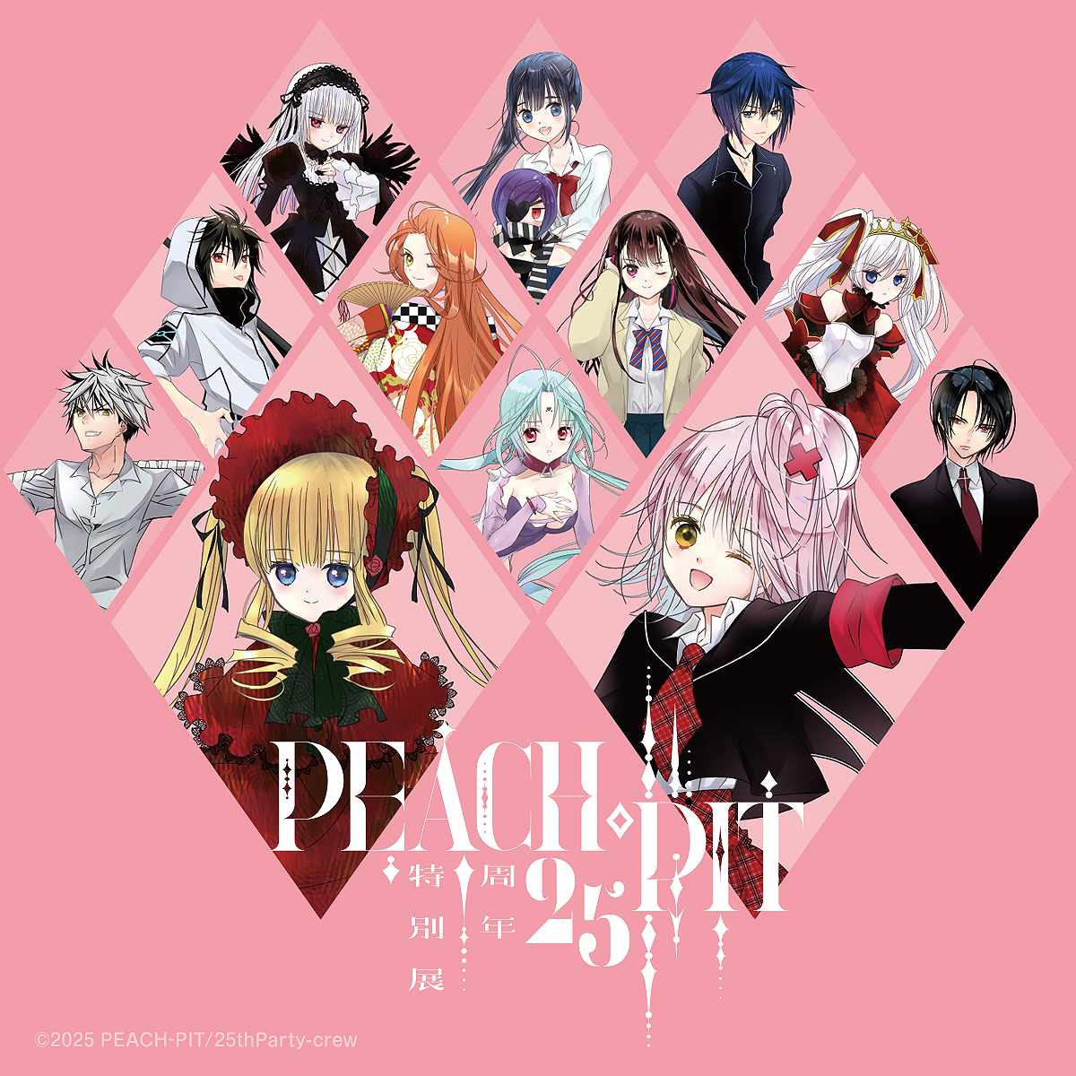 PEACH-PIT 25周年特別展 公式画集 PEACH-PIT 25周年 特別展 公式画集 - メルカリ