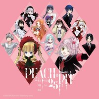「PEACH-PIT25周年特別展」ビジュアル