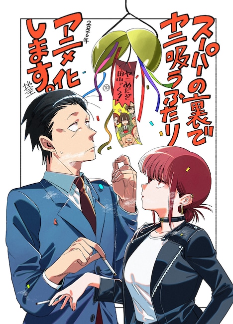 地主によるアニメ化お祝いイラスト  (c)地主／SQUARE ENIX・「ヤニすう」製作委員会 (c)Jinushi/SQUARE ENIX