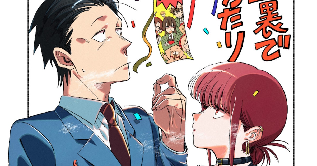 「スーパーの裏でヤニ吸うふたり」がアニメ化、2026年にTBS系で放送 - コミックナタリー