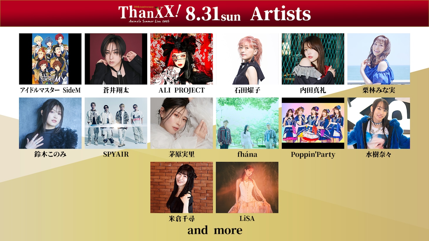 「Animelo Summer Live 2025 "ThanXX!"」3日目の出演者。©Animelo Summer Live 2025