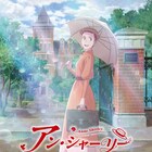 TVアニメ「アン・シャーリー」第2弾キービジュアル、アンが雨の中傘を差す