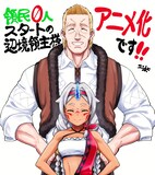 ユンボによるお祝いイラスト