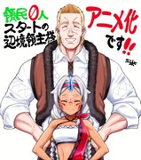 ユンボによるお祝いイラスト