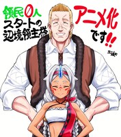 ユンボによるお祝いイラスト