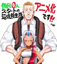 ユンボによるお祝いイラスト