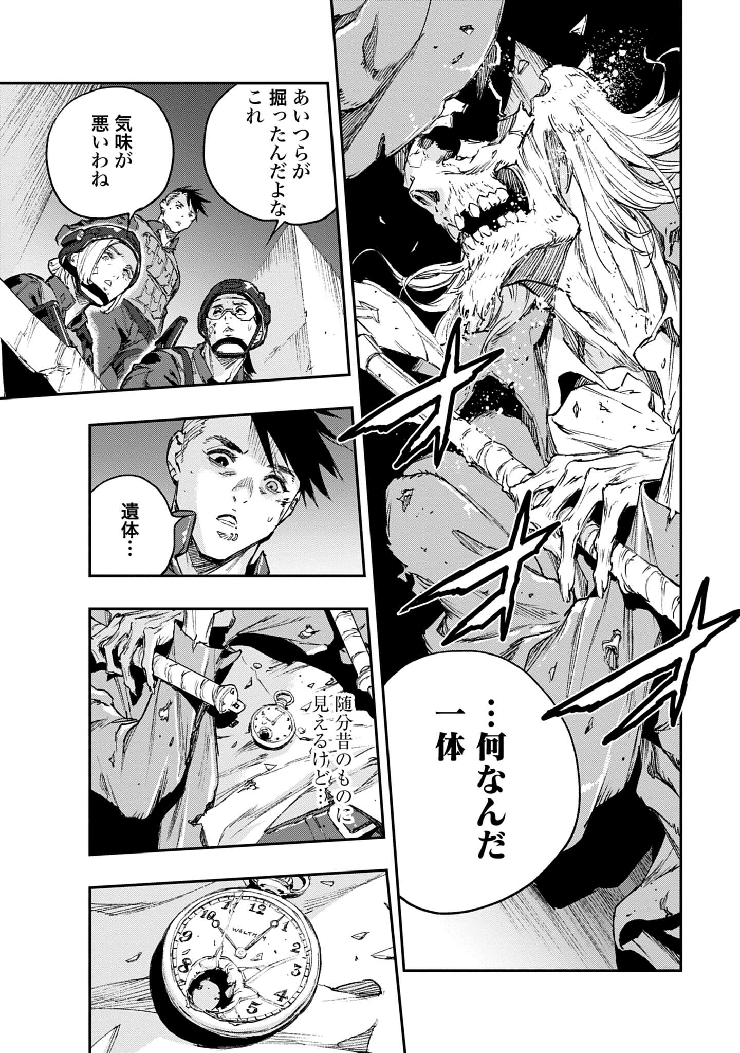 「ギルデッド・セブン」より