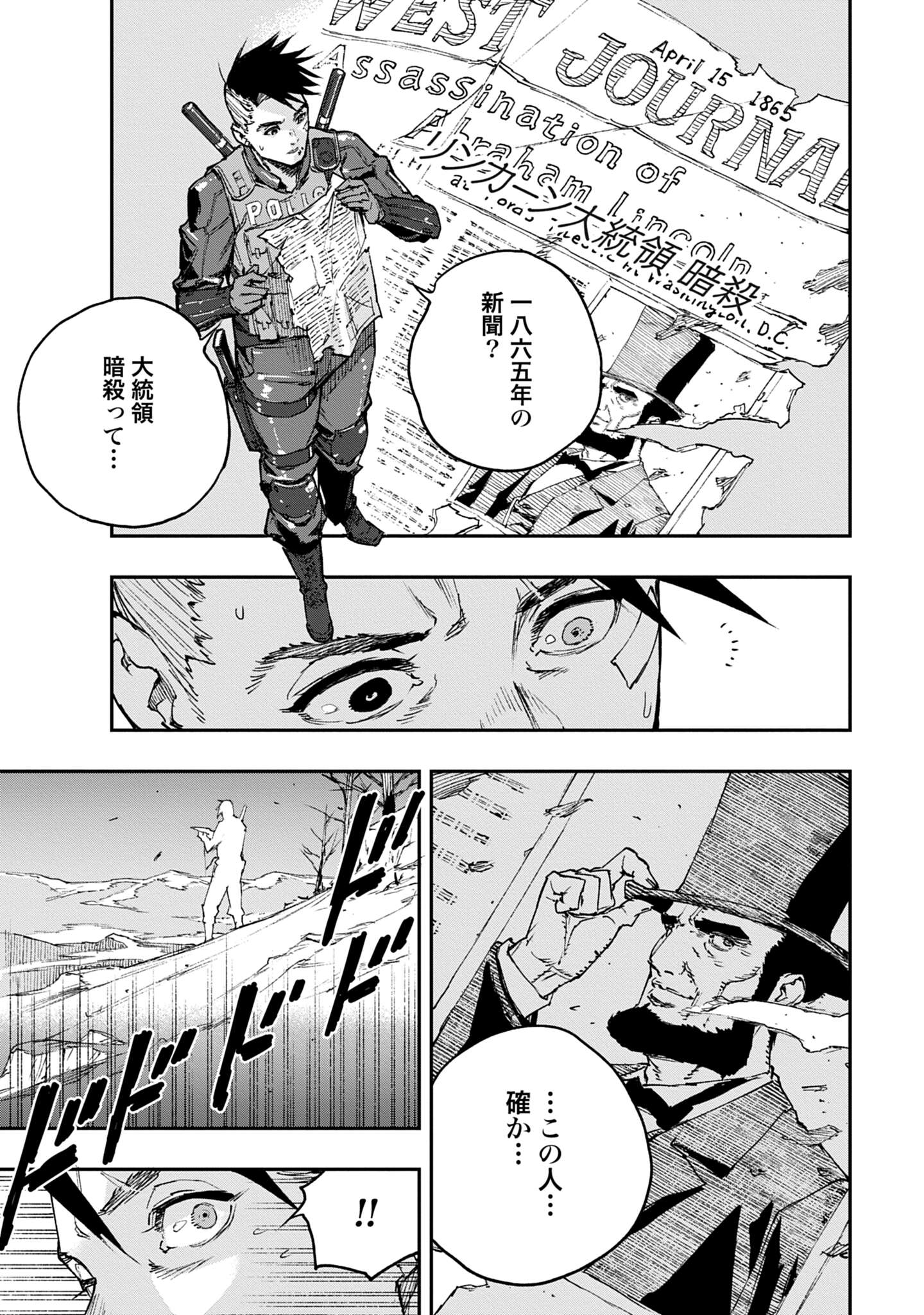 「ギルデッド・セブン」より