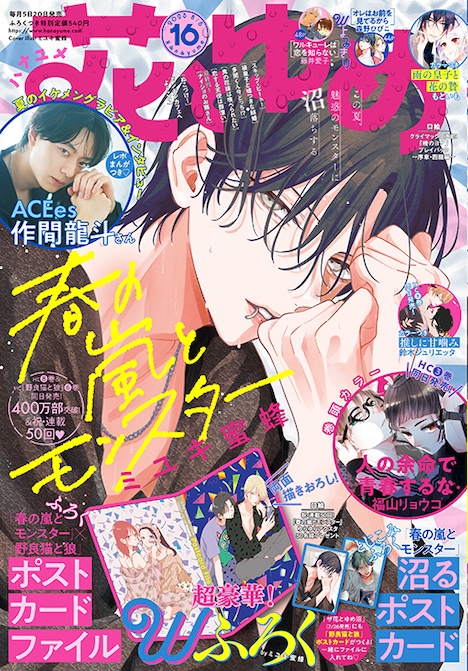 花とゆめ16号