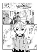 いいご身分だな、俺にくれよ ～下剋上揺籃編～」より