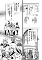 いいご身分だな、俺にくれよ ～下剋上揺籃編～」より