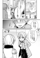 いいご身分だな、俺にくれよ ～下剋上揺籃編～」より