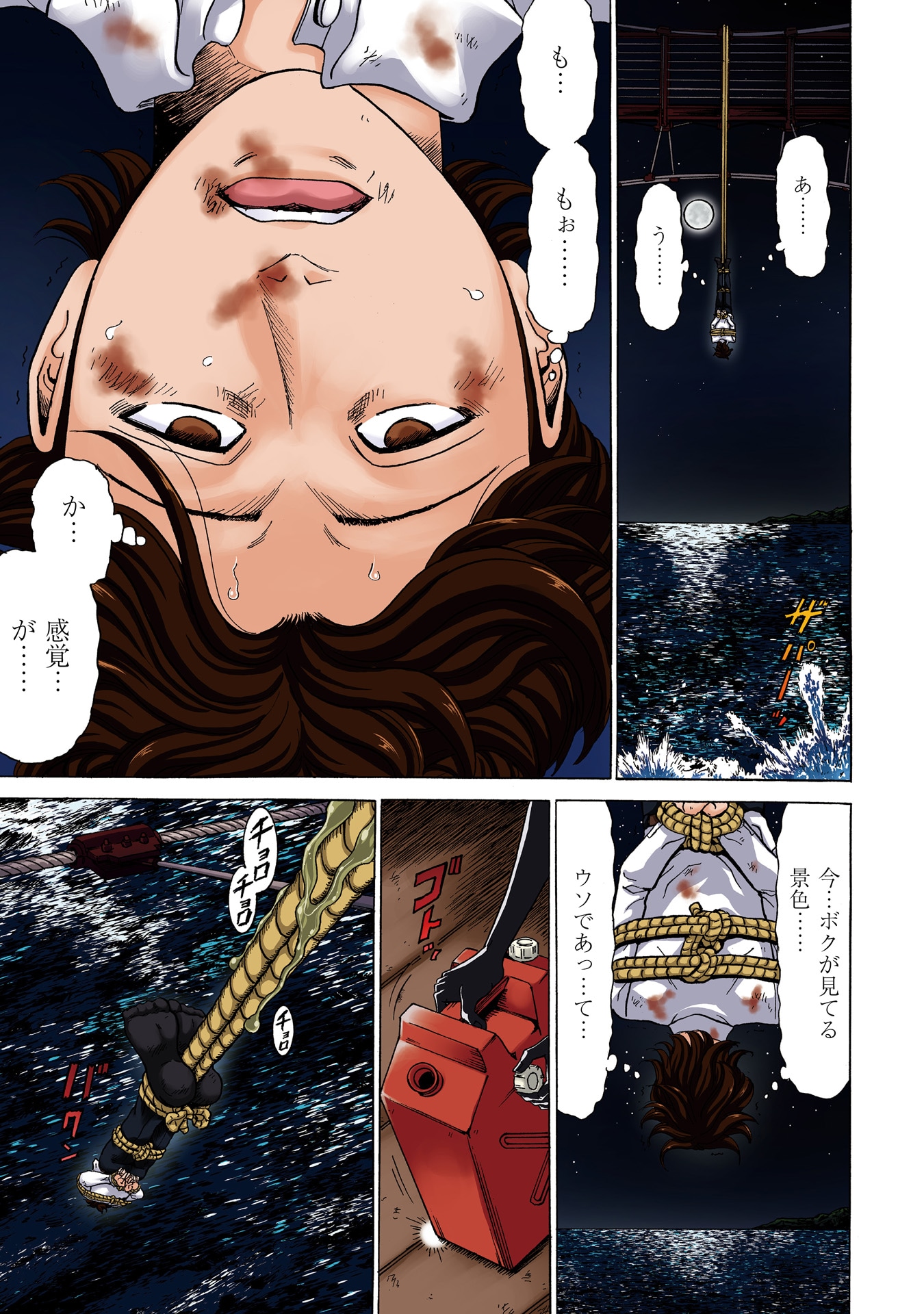 「君を愛した誠実なクズ」より