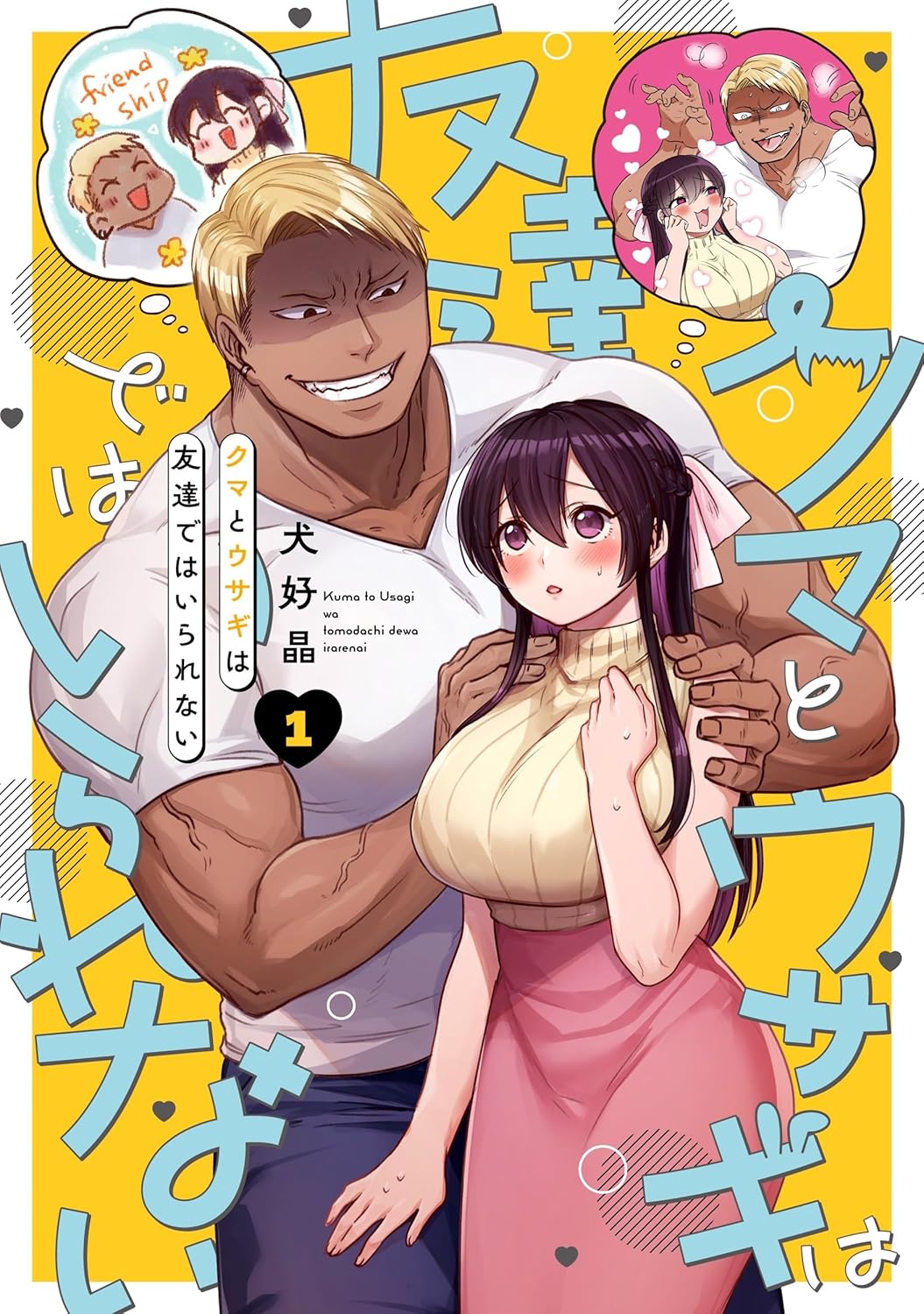 【初版】 カグラバチ　1巻　外薗健　堀越耕平 Yahoo!オークション - カグラバチ 1 外薗健 第一巻 ジャンプ