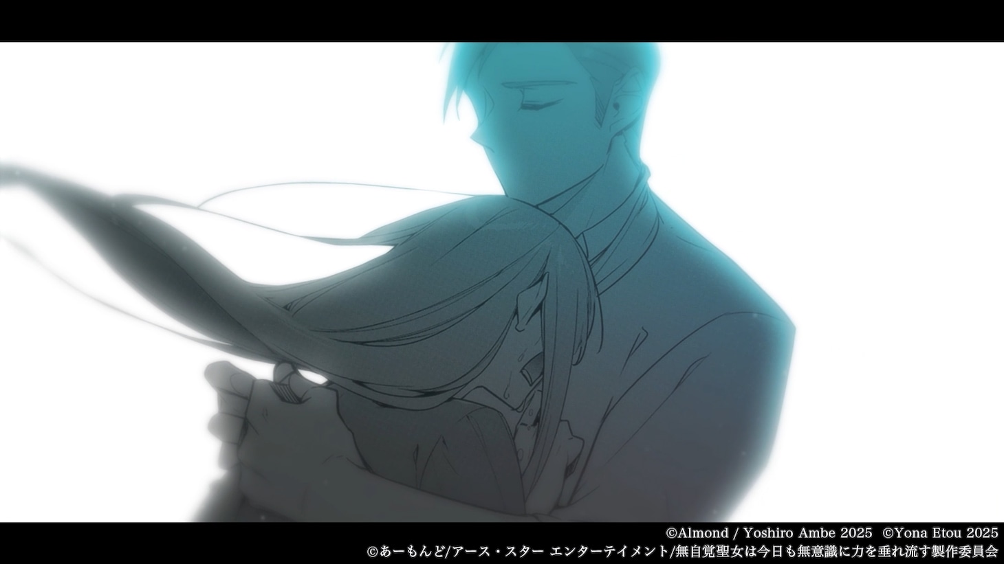 TVアニメ「無自覚聖女は今日も無意識に力を垂れ流す」アニメ化決定特報PVのカット