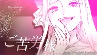 TVアニメ「無自覚聖女は今日も無意識に力を垂れ流す」アニメ化決定特報PVのカット