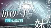 TVアニメ「無自覚聖女は今日も無意識に力を垂れ流す」アニメ化決定特報PVのカット