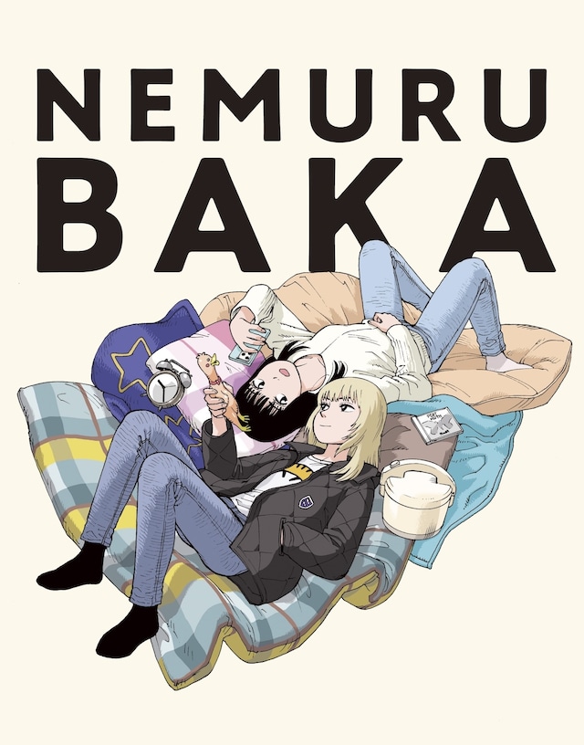 石黒正数の描き下ろしイラストが使用されたボックス。