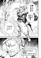 「送り屋ヴァナルガンド」より