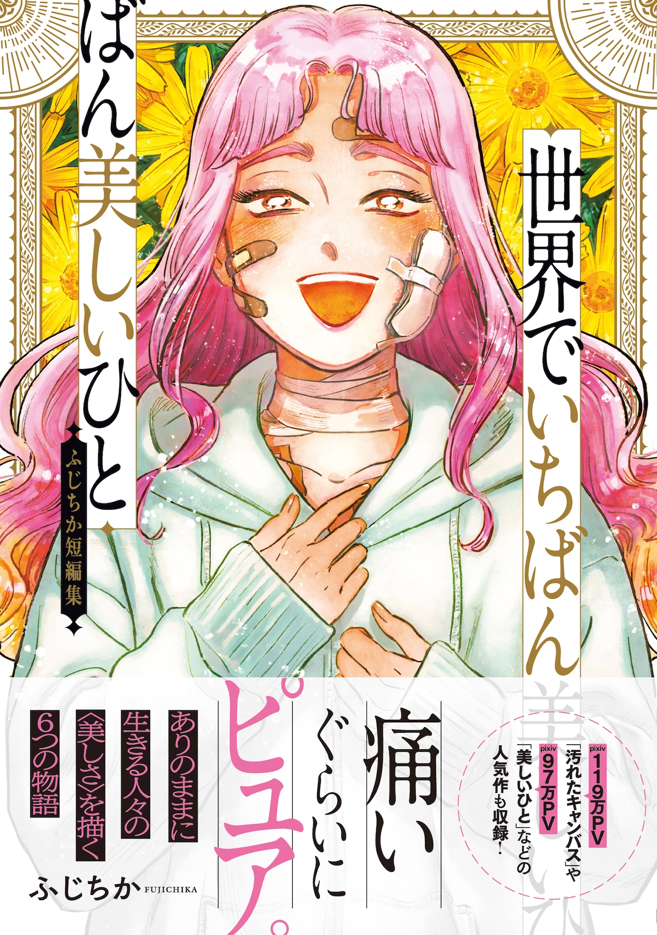 神様はじめました」オールカラーのスケジュール帳、花とゆめに