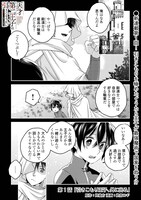 「天才第二王子は引きこもりたい 【穀潰士】の無自覚無双」より