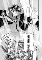 「天才第二王子は引きこもりたい 【穀潰士】の無自覚無双」より