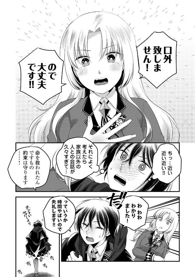「天才第二王子は引きこもりたい 【穀潰士】の無自覚無双」より