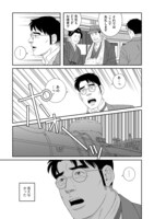 「雪はともえに」より