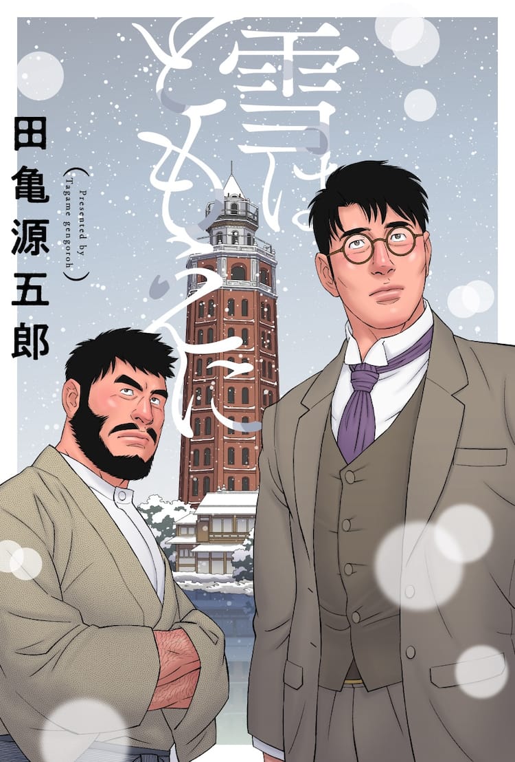 活動歴および当時の関連ビジュアル記録