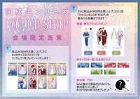 購入特典の告知画像