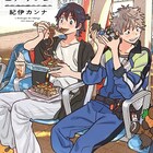 「春風のエトランゼ」2年10カ月ぶりの新刊発売で紀伊カンナサイン会