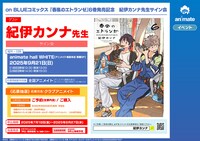 紀伊カンナのサイン会の告知画像