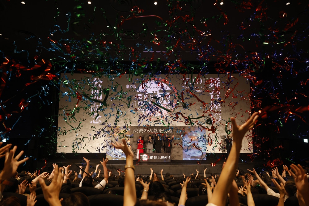 「劇場版『鬼滅の刃』無限城編 第一章 猗窩座再来」公開記念舞台挨拶の様子
