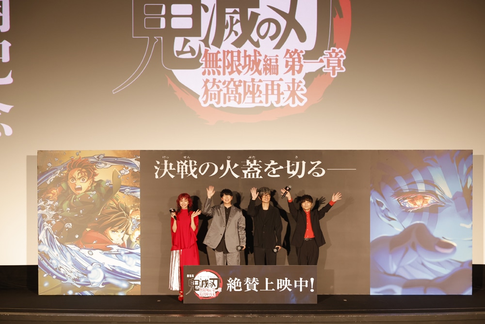 左からLiSA、花江夏樹、櫻井孝宏、石田彰