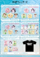 「TVアニメ『前橋ウィッチーズ』POP UP SHOP」で販売されるグッズ