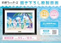 「TVアニメ『前橋ウィッチーズ』POP UP SHOP」で販売されるグッズ