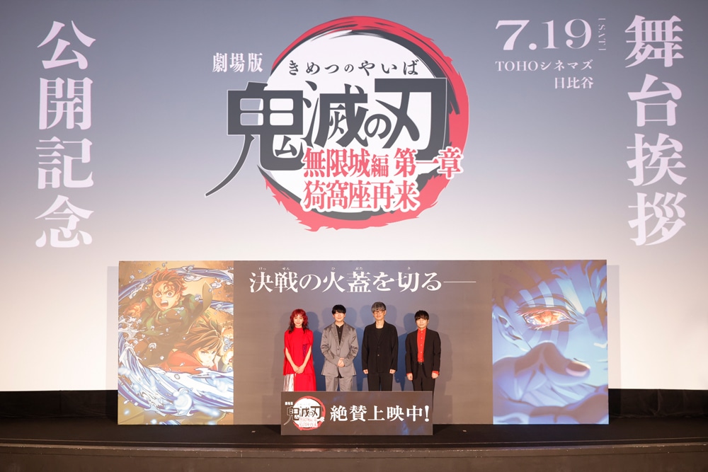 左からLiSA、花江夏樹、櫻井孝宏、石田彰