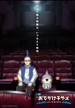 「映画 おでかけ子ザメ とかいのおともだち」キャラクタービジュアル第4弾 (c)ペンギンボックス・KADOKAWA／おでかけ子ザメ