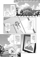 「Summer Pockets―なつのたからもの―」第1話より