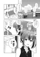 「Summer Pockets―なつのたからもの―」第1話より